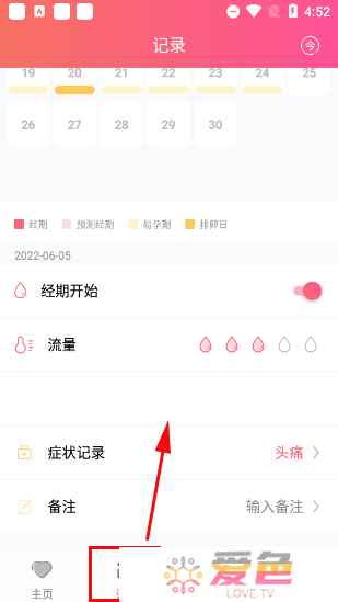 小月记软件安卓版