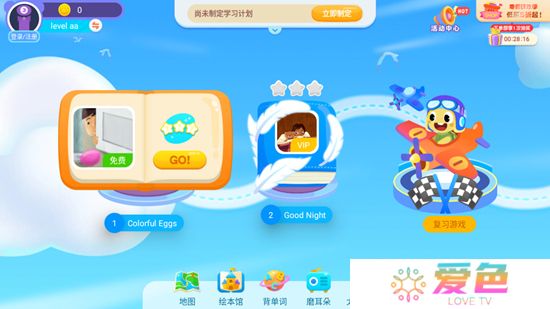 学而思ABCReading官方版