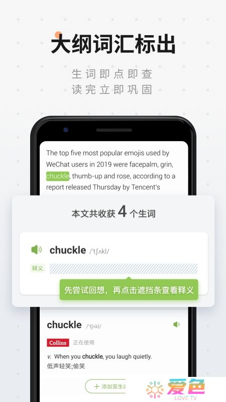 扇贝阅读安卓端最新版