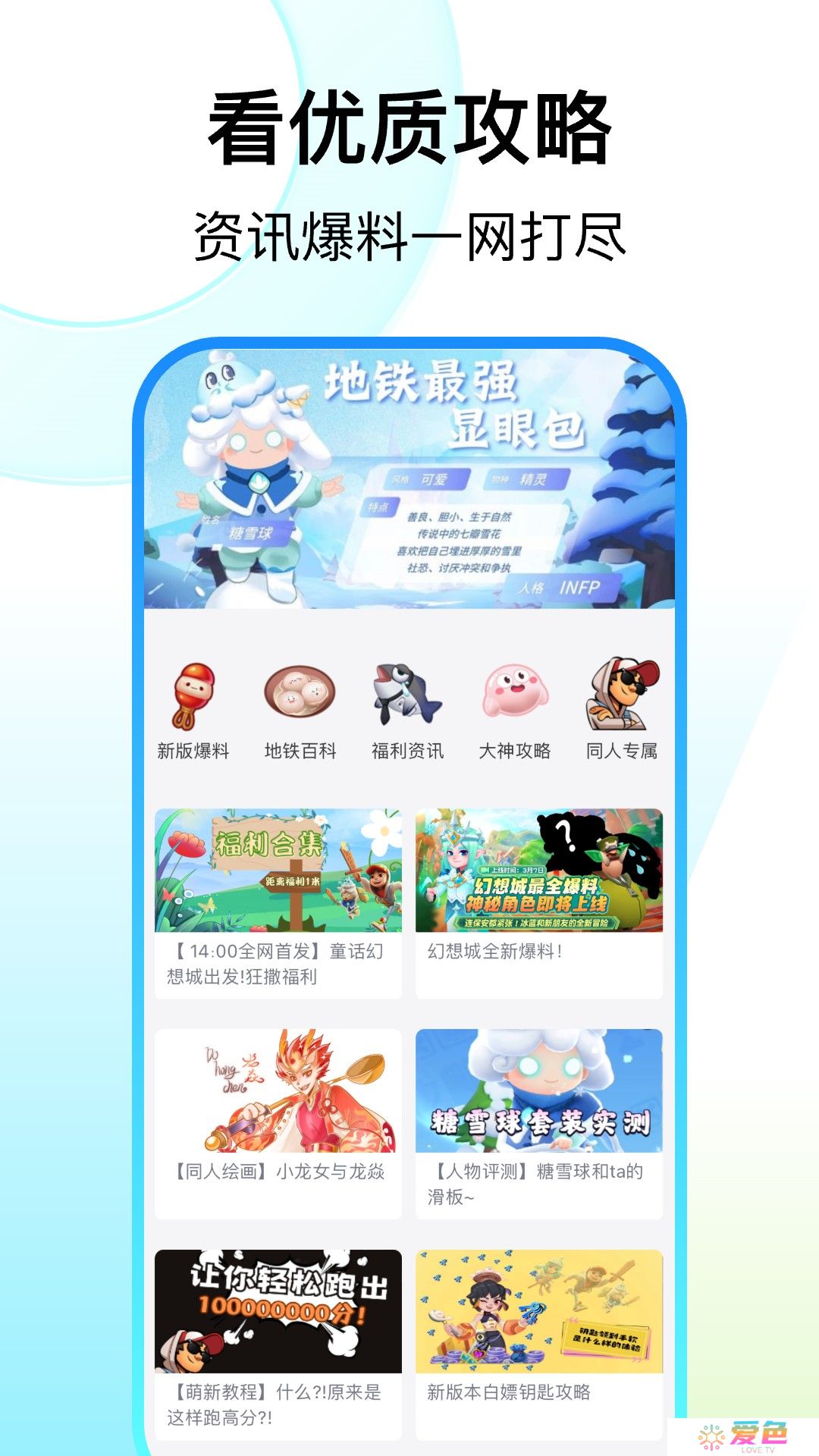FdnbooK正版官方下载(Fanbook)