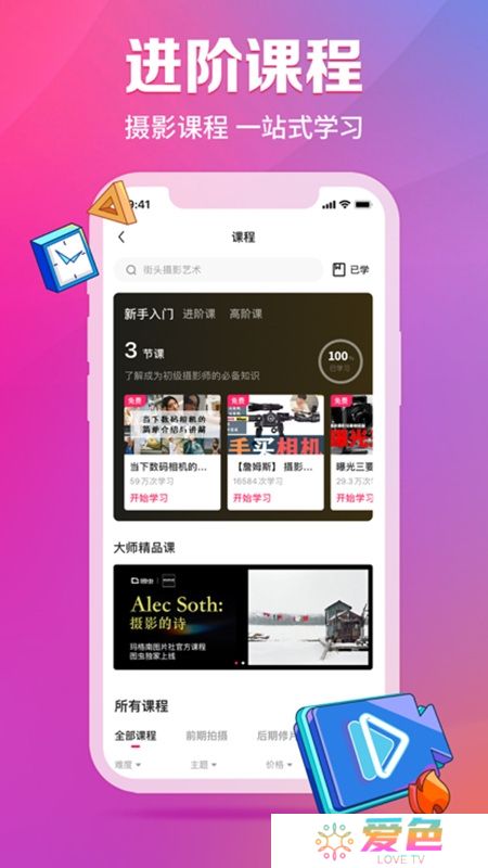 图虫网摄影签约社区app
