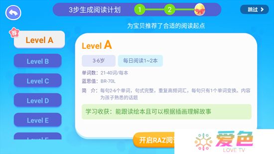 学而思ABCReading官方版