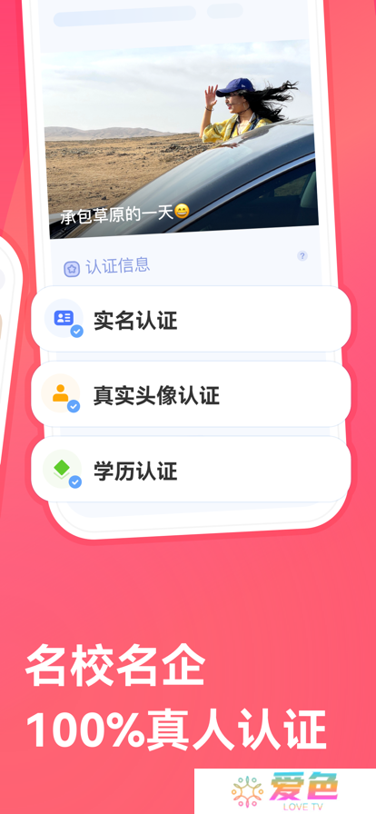 牵手app官方版下载