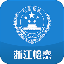 浙江检察2024最新版