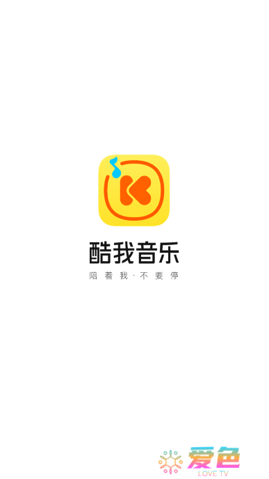 酷我音乐应用商店版本下载
