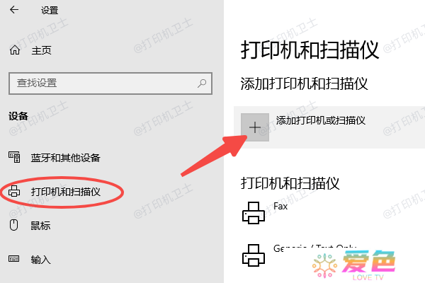 确保打印机连接主机并开启共享