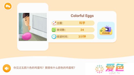 学而思ABCReading官方版