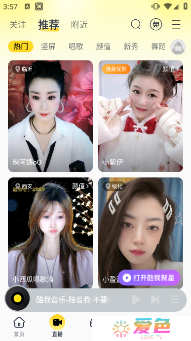 酷我音乐应用商店版本下载