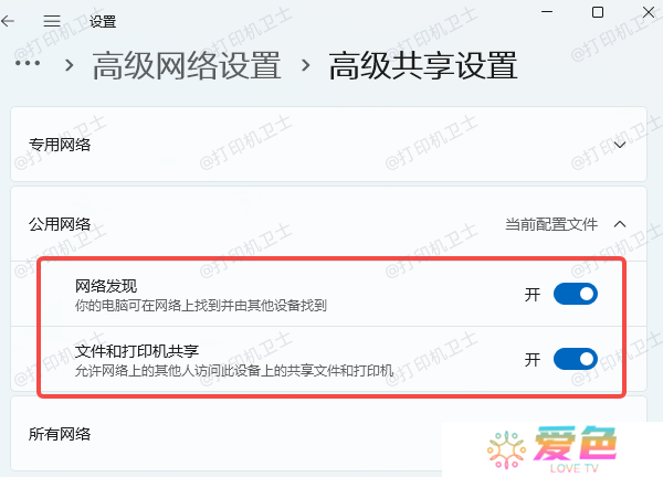 使用IP地址手动添加打印机
