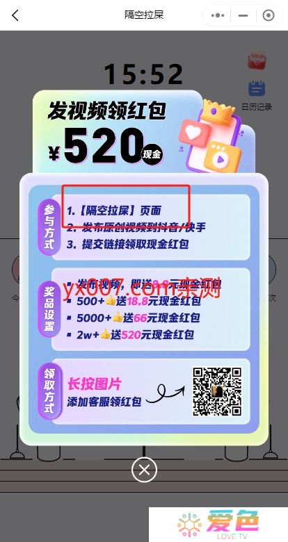情侣隔空拉屎app官方版下载(恋爱记)