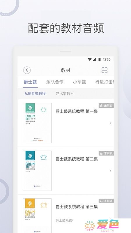 九拍陪你练官方新版app(九拍音乐教育app)