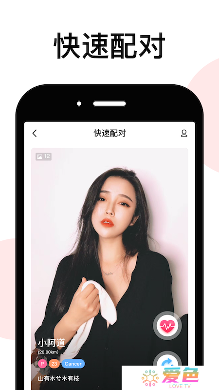 LesPark拉拉公园app安卓版下载
