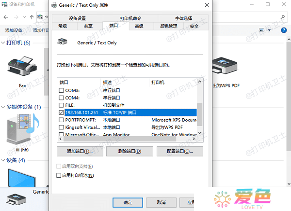 确保 IP 地址匹配当前网络环境