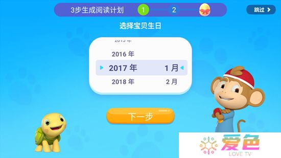 学而思ABCReading官方版