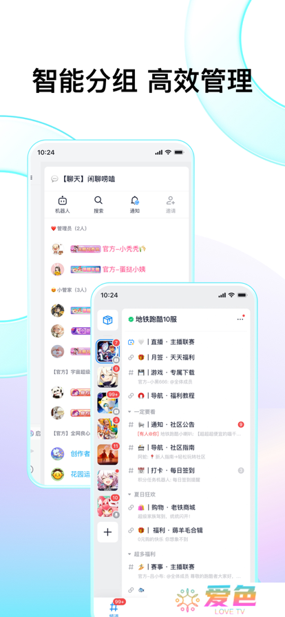 fanbook最新版下载2025