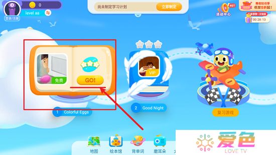 学而思ABCReading官方版