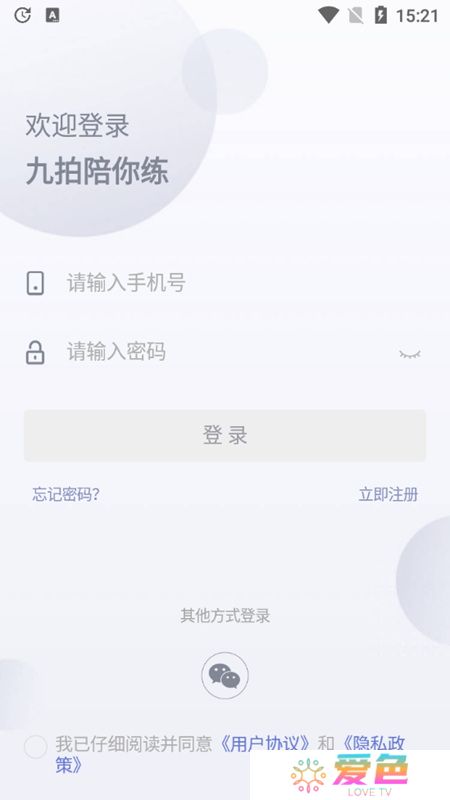 九拍陪你练官方新版app(九拍音乐教育app)