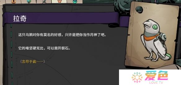 哈迪斯2奥林匹斯拉奇获取方法-哈迪斯2奥林匹斯拉奇获取方法攻略