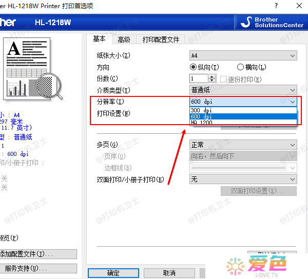 调整打印分辨率