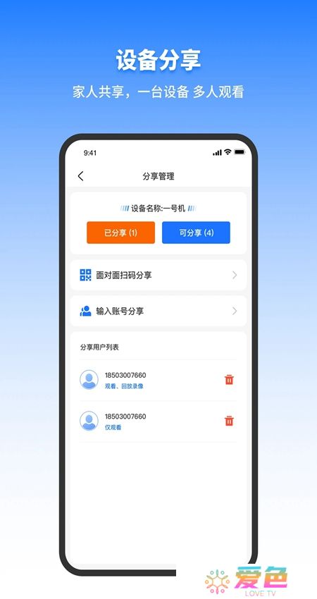 千鸟物联客户端最新安装包