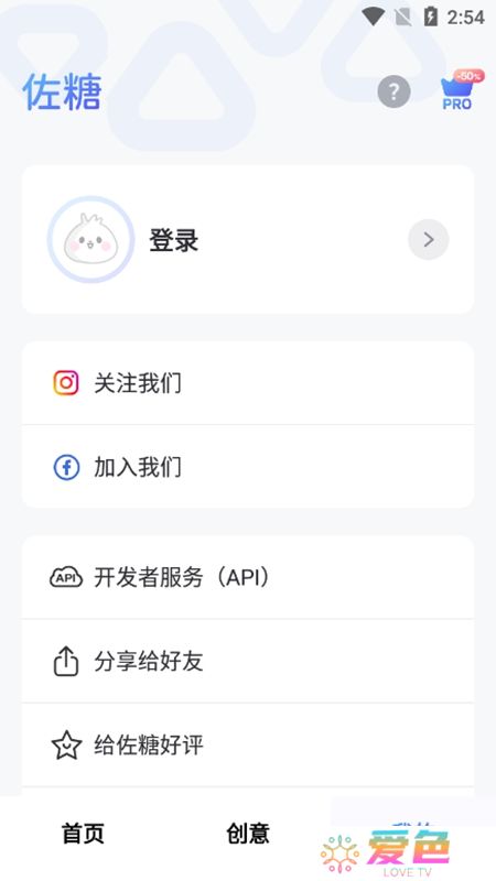 PicWish佐糖免费抠图去水印APP