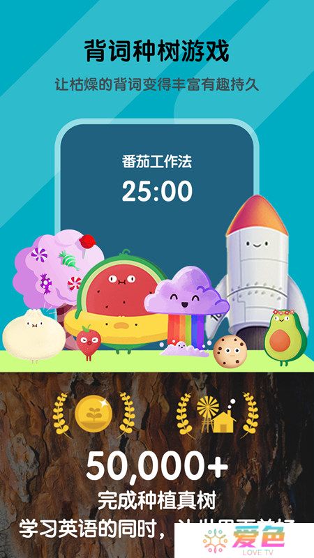 背词达人app学生端免费版