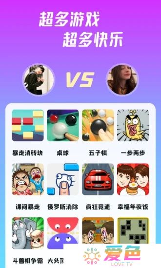 同桌派对app下载安装