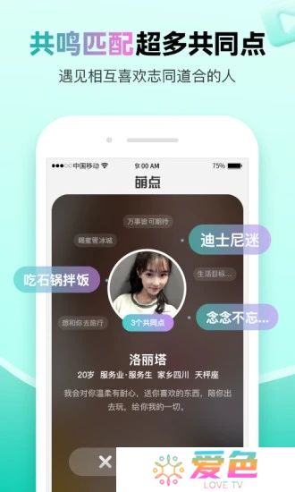 萌点下载正版(ForU)