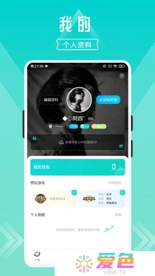 开团app官方下载2025最新版