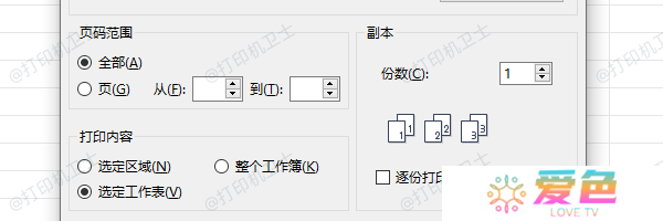 选择“仅打印含数据的页面”