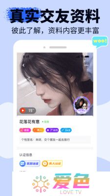友甜交友app下载
