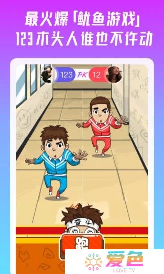 同桌派对app下载安装