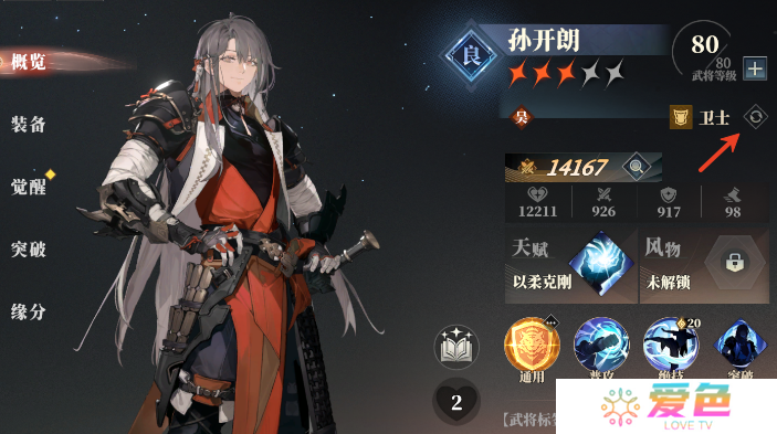 三国志幻想大陆2枭之歌武将职业介绍 三幻2武将职业怎么选​
