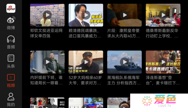 微博车载APP下载安装