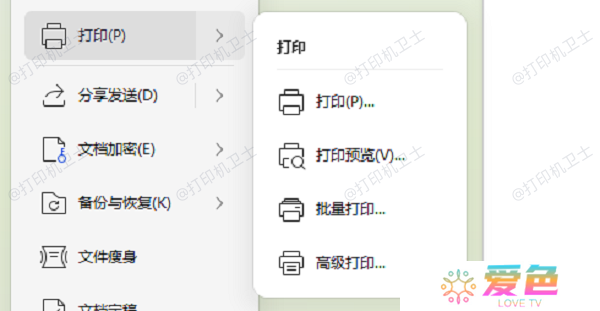 复制内容到新文档