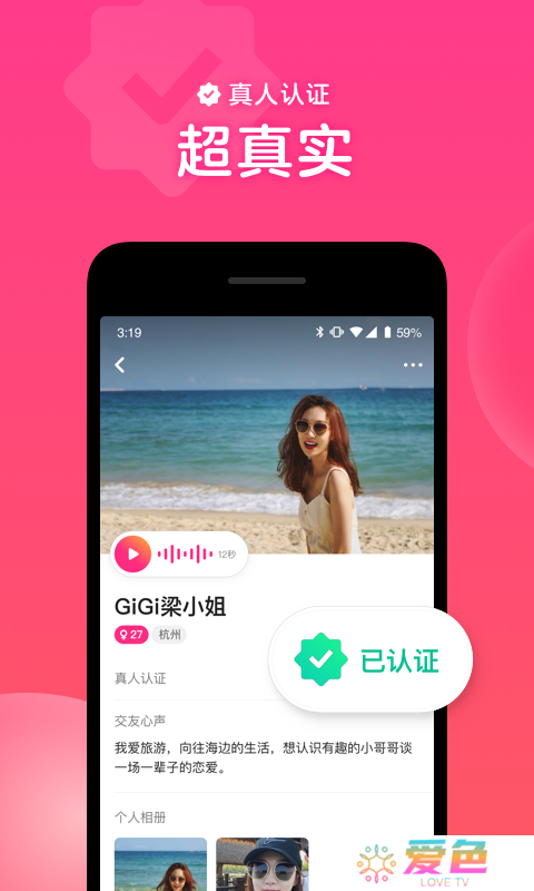 心遇app最新版下载