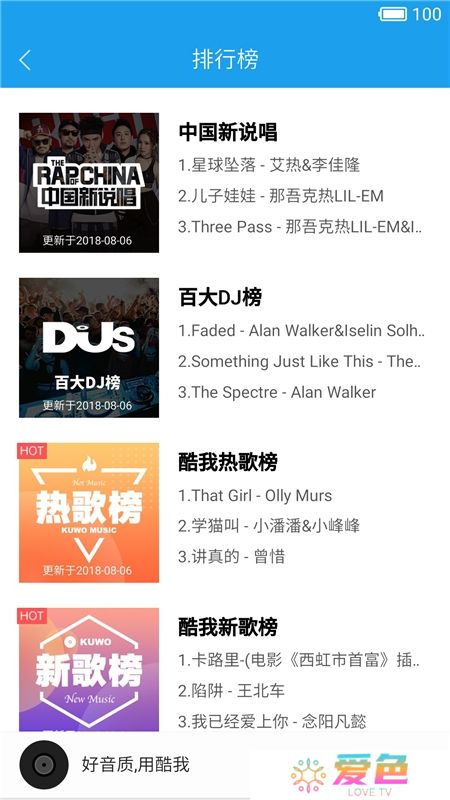 酷我音乐HD平板版本安装包