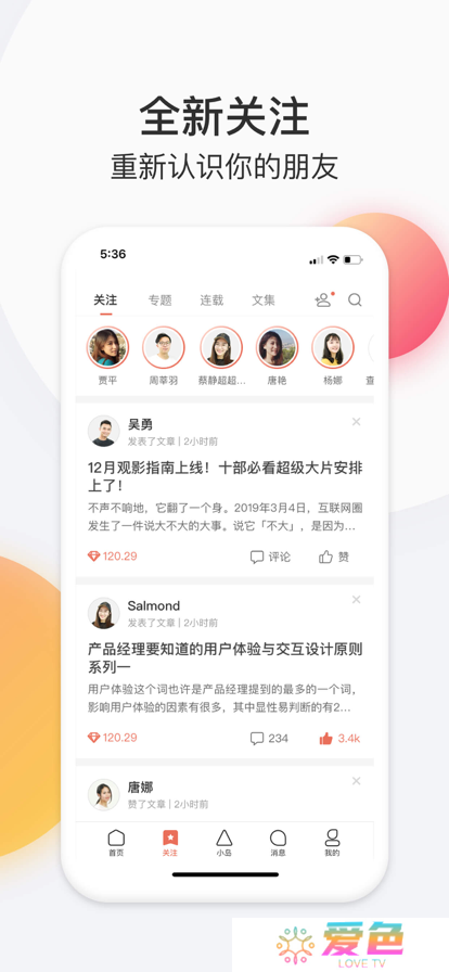 简书平台app官方版免费下载