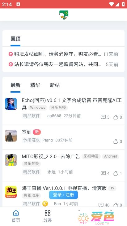 鸭先知论坛app官方版下载