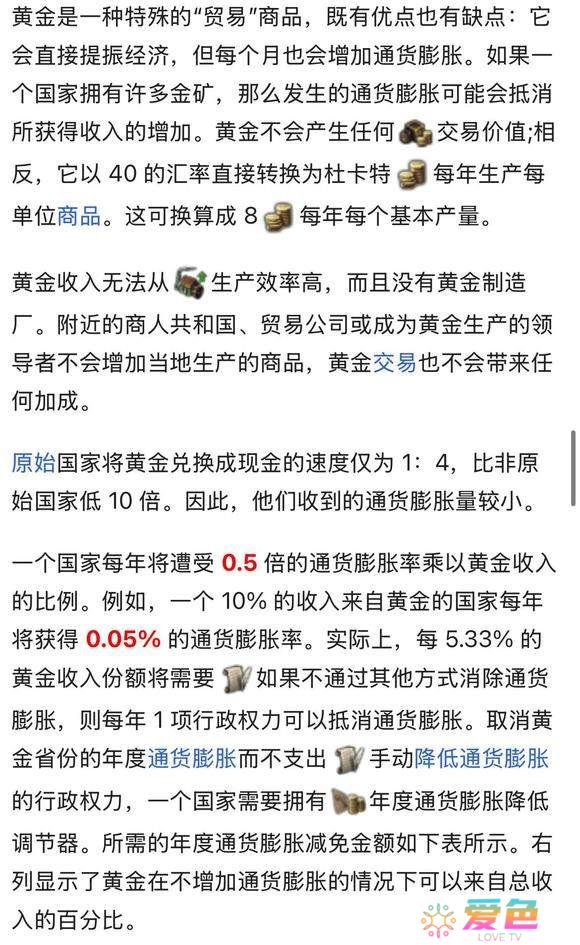 欧陆风云4金矿多少生产力好-欧陆风云4金矿收入