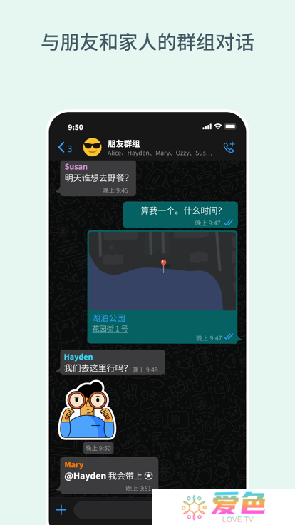 连信Whats中文最新版本下载