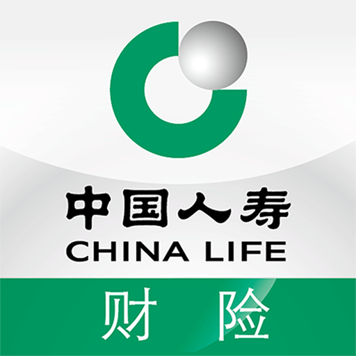 中国人寿财险理赔客户端官方app