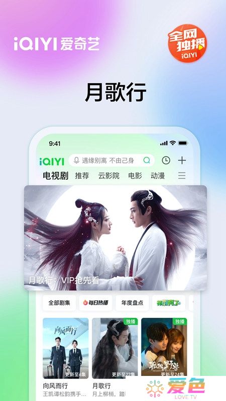 爱奇艺魅族定制版apk升级版