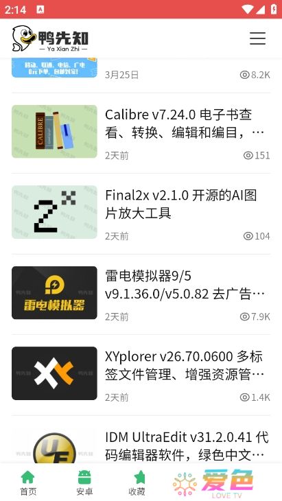 鸭先知论坛app官方版下载