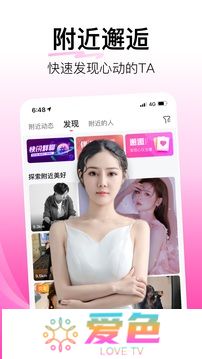花椒直播软件下载安装