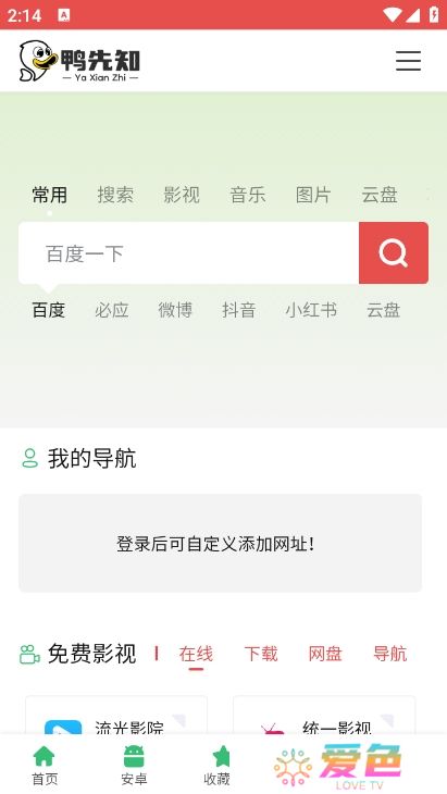 鸭先知论坛app官方版下载