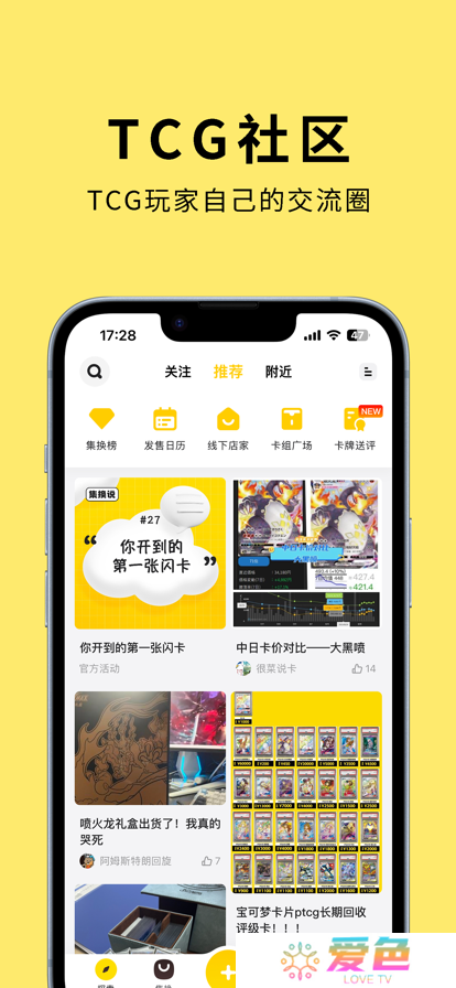 集换社app最新版下载