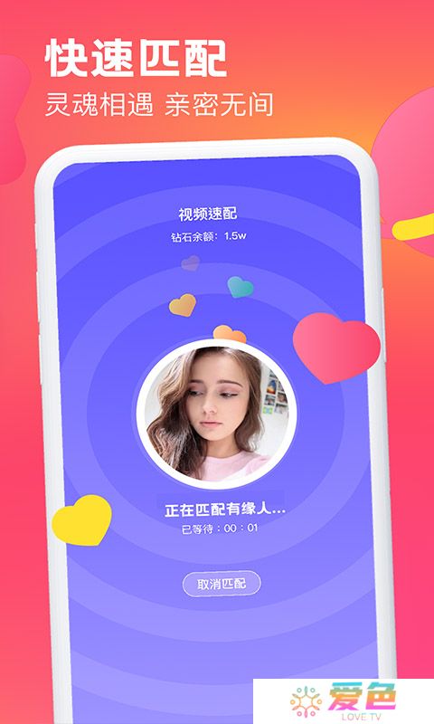 遇见可聊官方版下载