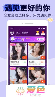 友甜交友app下载