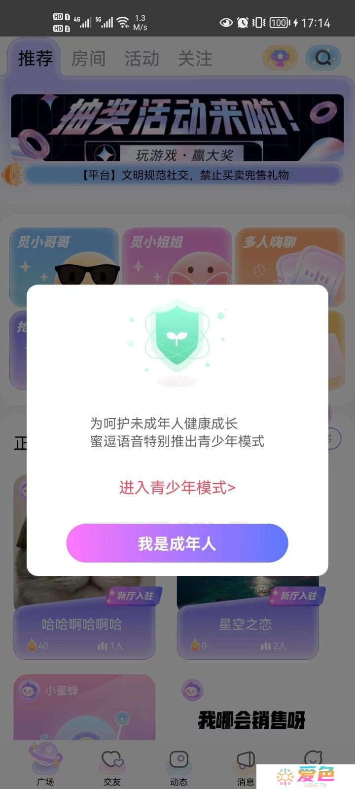 蜜逗语音手机版下载